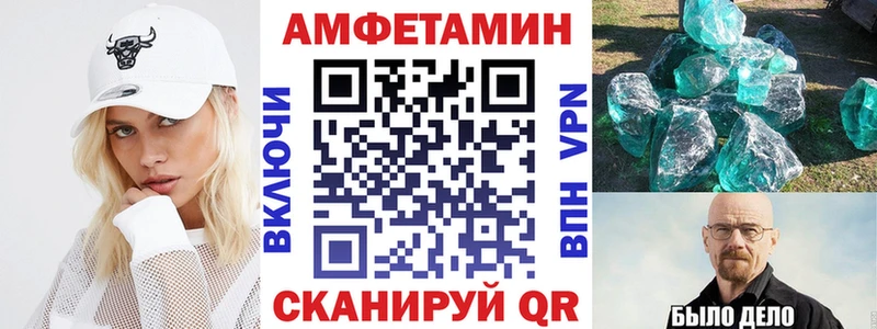 Амфетамин Premium Дятьково