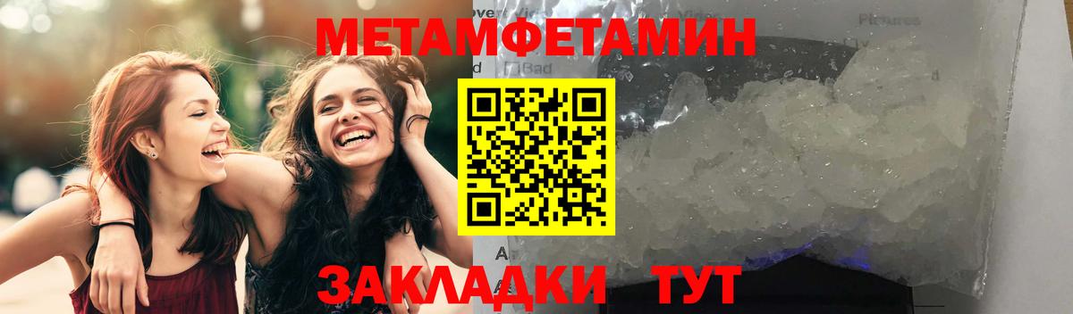 АМФЕТАМИН Розовый Дятьково