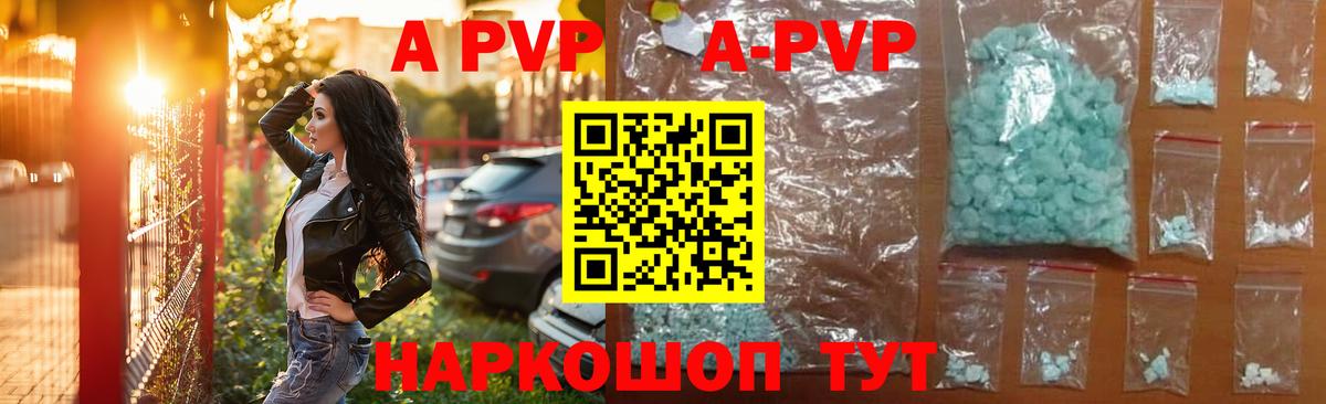 Alfa_PVP крисы CK Дятьково