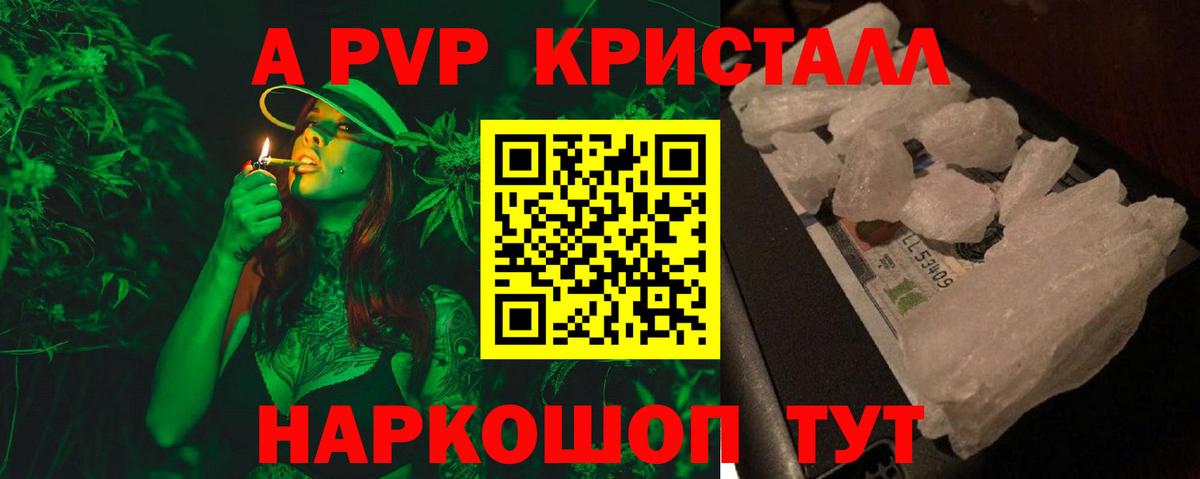 Alpha PVP СК  APVP СК  APVP кристаллы  Дятьково  Вход с VPN 