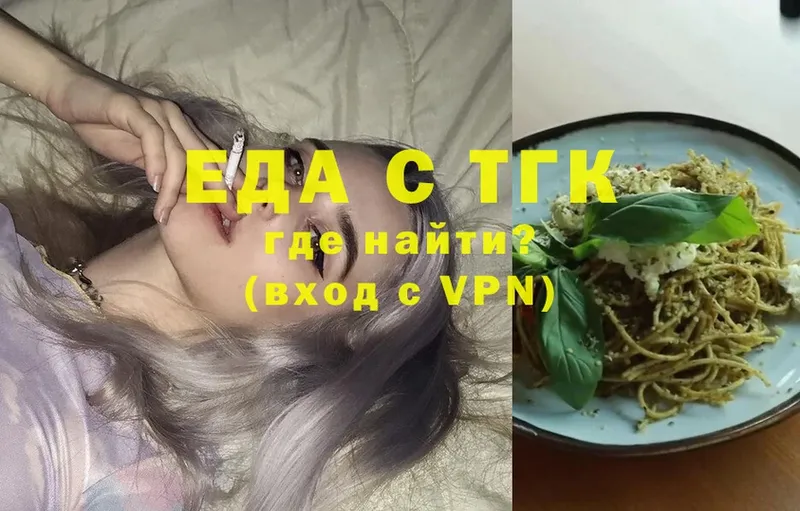 купить наркоту  Дятьково  Еда ТГК конопля 