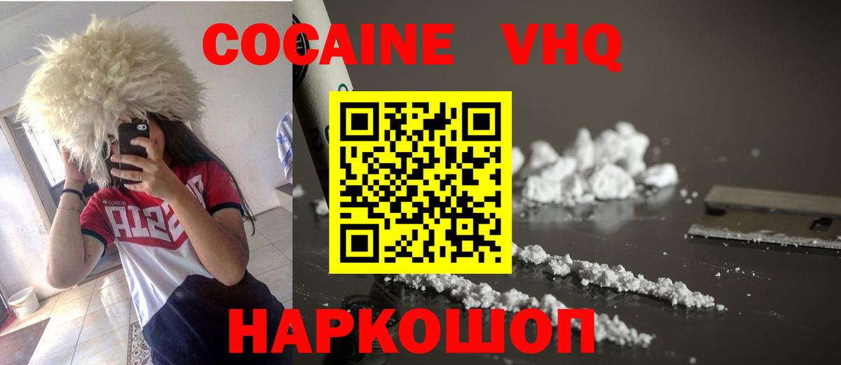 КОКАИН Fish Scale  Кокаин Боливия  Вход с VPN  Дятьково 