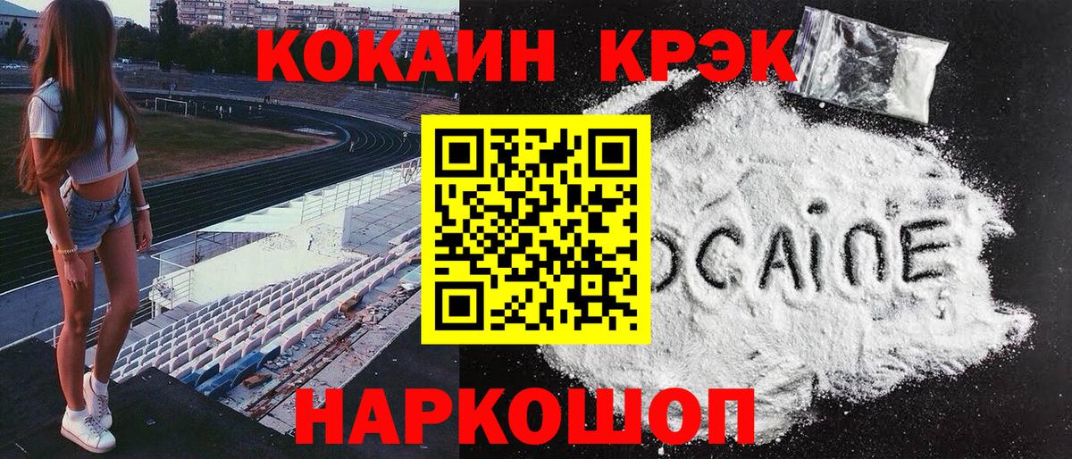 КОКАИН FishScale Дятьково