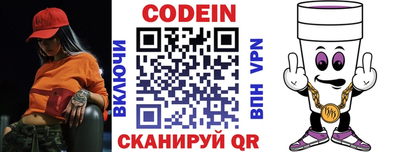 ссылка на мегу сайт  Дятьково  Codein напиток Lean (лин) 