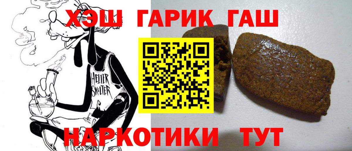ГАШИШ Cannabis Дятьково