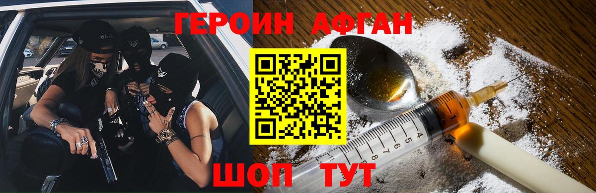 Дятьково  Героин гречка  Вход с VPN 