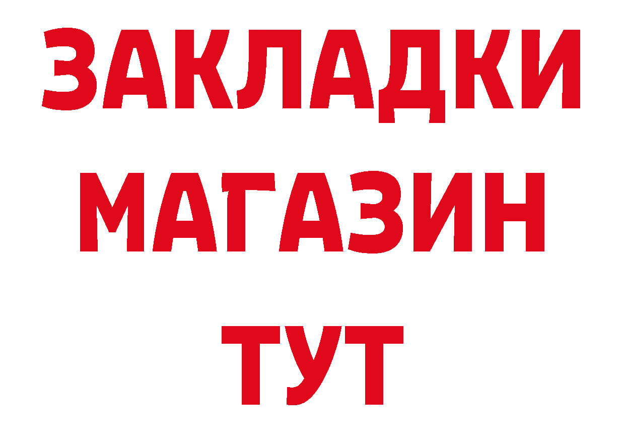 Как найти закладки?  наркотические препараты Дятьково