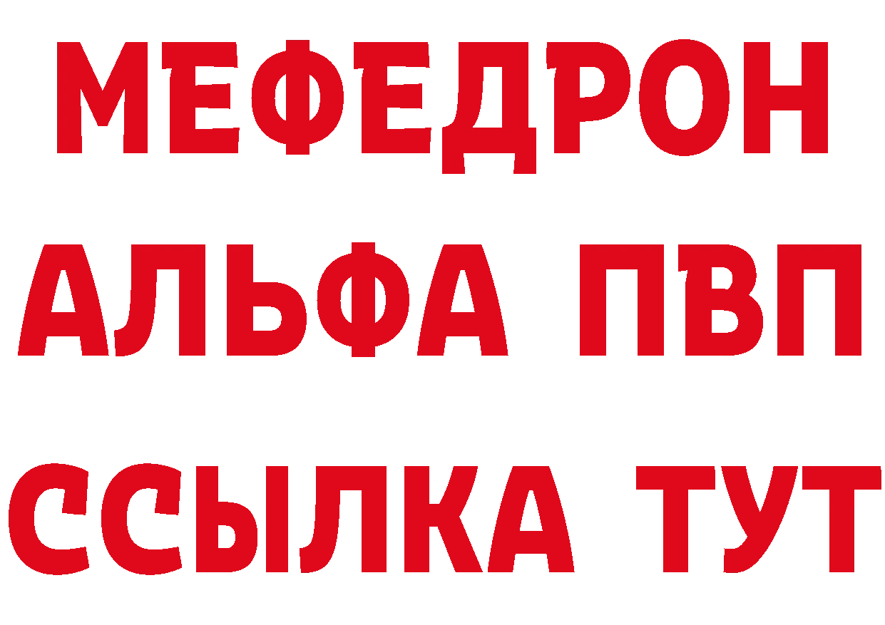 Альфа ПВП Соль зеркало мориарти mega Дятьково