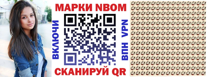 Марки 25I-NBOMe 1,8мг  купить   Дятьково 