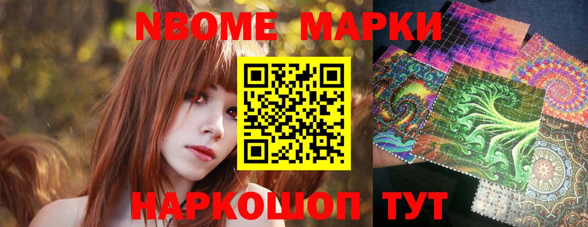 Марки N-bome 1,8мг  Марки N-bome 1,8мг  Вход с VPN  Дятьково 