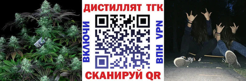 Дистиллят ТГК Wax Дятьково