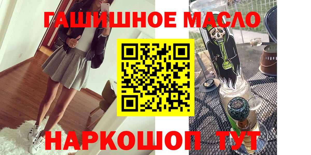 ТГК жижа Дятьково